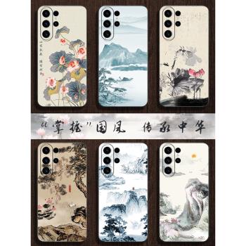 適用三星Galaxy S24Ultra手機殼S24+保護套S25全包S22防摔S24FE矽膠軟殼S22Ultra個性S23Ultra創意中國風浮雕