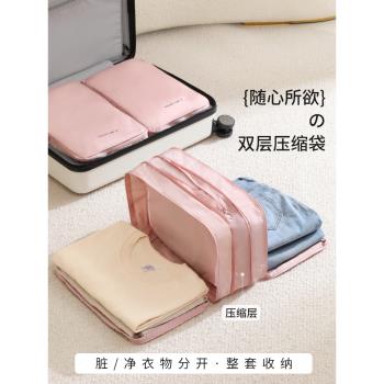 天縱出差壓縮羽絨服旅行收納袋