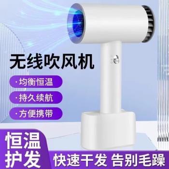 無線吹風機宿舍用學生不插電usb充電款吹風筒寢室專用熱風便攜式