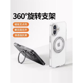 適用蘋果16Promax 手機殼360雙色齒輪支架磁吸支架16pro旋轉支架全包15=4防摔12高階感12保護殼iPhone15