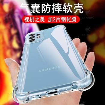 適用三星A52手機殼SAMSUNG a52s保護套SM-A5260氣囊防摔矽膠全包透明軟殼男女士款手機套後外殼
