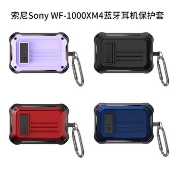 適用索尼Sony WF-1000XM4無線藍牙耳機保護套鎧甲卡扣耳機殼xm4軟時尚個性潮男款女款軟分體wf-1000xm4耳機殼