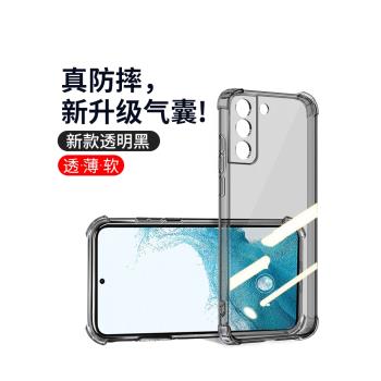 適用於三星S22手機殼S22+保護套氣囊防摔S21新款S20超薄S22Ultra全包s21U透黑透明S21+男S21FE軟S20FE/note20