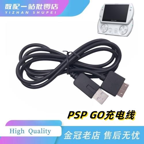 適用PSP GO連接線  USB充電線 PSPGO游戲機供電線 數據傳輸線