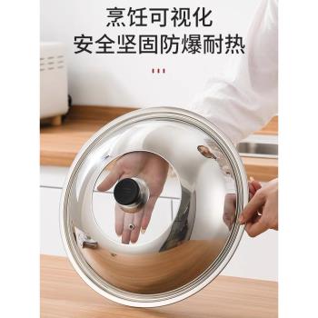 加厚不銹鋼鍋蓋家用炒菜鍋蓋子32cm34cm炒鍋鍋蓋通用透明鍋蓋玻璃