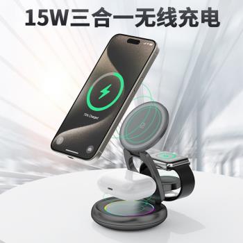 多功能三合一無線充電器Magsafe磁吸支架手機iwatch手錶apple耳機