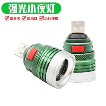 USB燈頭LED手電燈泡頭便攜小夜燈高亮移動電源充電寶燈露營照明燈