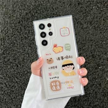 適用三星S22ultra手機殼note20ultra少女心S21透明s22+軟矽膠套S20FE新款ins可愛s21U正能量好運新年