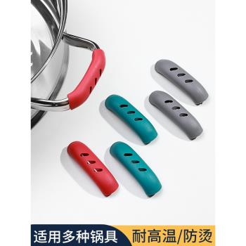 矽膠鐵鍋鍋防燙把手多功能炒鍋手柄套耐高溫砂鍋柄防熱隔熱耳套