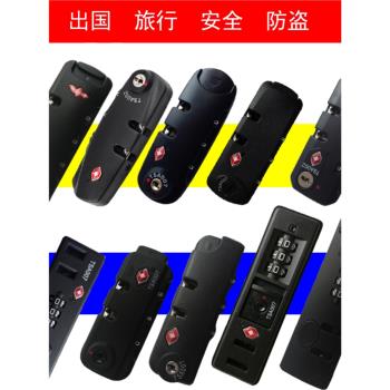 TSA007海關密碼鎖拉鏈密碼鎖箱包固定鎖行李箱旅行鎖TSA002密碼鎖