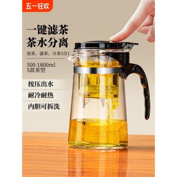 飄逸壺一鍵茶水分離耐高溫按壓茶壺玻璃茶壺家用高檔泡茶水壺茶杯