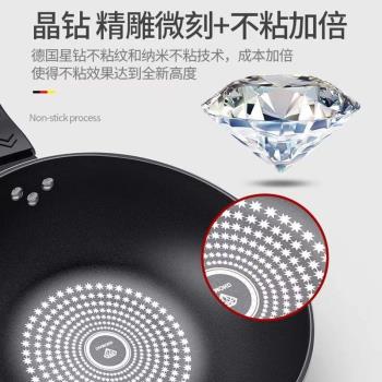 德國晶鉆技術炒鍋不粘鍋炒菜鍋家用無油煙煤氣灶電磁爐通用鐵鍋具