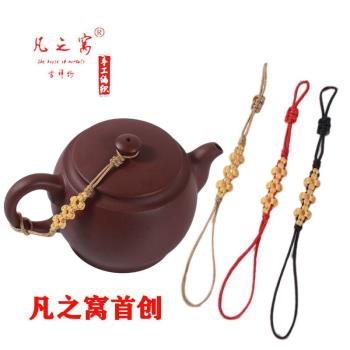 茶壺掛繩梅花形手工編織茶壺繩紫砂壺蓋繩子功夫茶道綁茶壺防摔繩