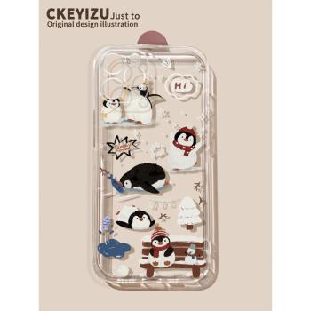 適用於蘋果15promax手機殼16新款iPhone14卡通企鵝plus防摔13pro透明軟12mini矽膠ip11情侶xr超薄7/8p秋冬6s