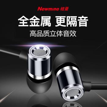 紐曼有線耳機入耳式降噪帶麥安卓type-c 3.5mm圓頭手機電腦通用
