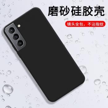 適用三星S21+手機殼S21Plus磨砂保護殼S21FE全包邊S21防摔SM-G996B純黑色Galaxy時尚5G輕薄不掉色矽膠軟殼-