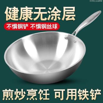 德國不銹鋼無塗層炒菜鍋不粘鍋無油煙平底鍋電磁爐燃氣灶直發