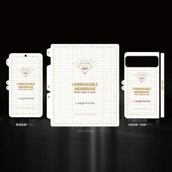 適用Google谷歌Pixel 9 Pro Fold金剛隱形膜折疊屏手機水凝膜Pixel Fold全屏高畫質保護膜內屏後背膜中軸側邊膜