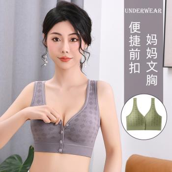 新款U領大碼無鋼圈裹胸前扣性感聚攏文胸哺乳文胸背心式孕婦內衣