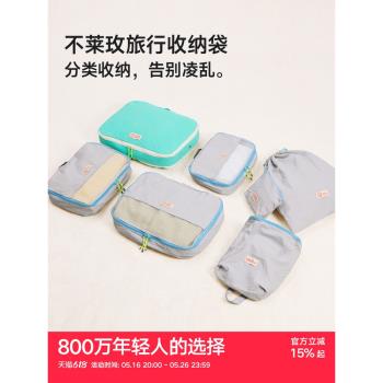 不萊玫輕便旅行收納袋行李箱衣物整理包內衣內褲鞋子便攜出差分裝