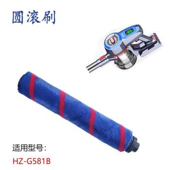 適配海爾無線吸塵器 HZ-G581G 電動地刷滾刷毛刷配件