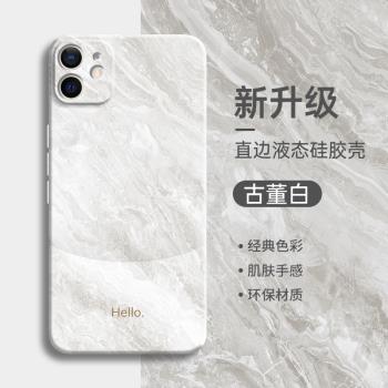 撞色極簡風適用蘋果11手機殼iPhone11pro新款液態矽膠apple11全包pro防摔max鏡頭ip11男女promax高階感保護套