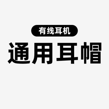 有線耳機耳套入耳式耳機矽膠套膠圈軟塞套耳塞通用有線耳機耳套入耳式耳機矽膠套膠圈軟塞套耳塞通用