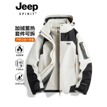 JEEP SPIRIT沖鋒衣男款2024新款春秋戶外防風防水三合一登山外套