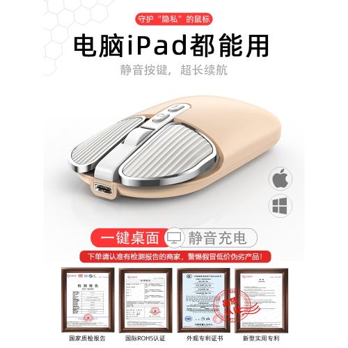 無線鼠標藍牙充電款靜音無聲女生辦公游戲通用筆記本電腦平板滑鼠