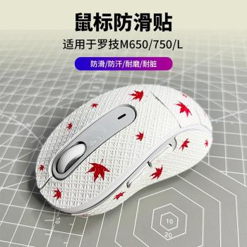 羅技M750順滑腳墊無線滑鼠