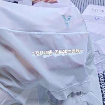 大碼冰絲無痕薄款7A桑蠶絲面膜底襠高彈無感不夾臀胖MM女士內褲
