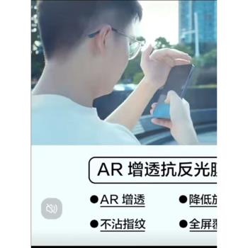 適用 蘋果 iPhone 16 pro max AR抗反射膜 13 14 15+ plus AR 增透降反射鋼化膜 防反光電鍍塗油玻璃保護膜