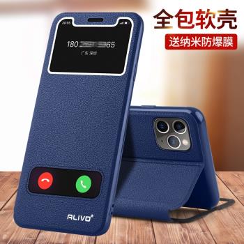 適用蘋果11手機殼iPhone11Pro防摔11ProMax保護套i11翻蓋iPone11Por新款11p全包外殼Max矽膠ip十一pm男pmax女
