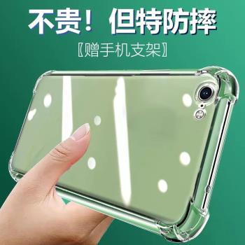 適用蘋果8氣囊防摔6手機殼新款iPhone7矽膠6sPlus四角i8保護套8p軟SE2男女SE3代簡約透明全包鏡頭創意