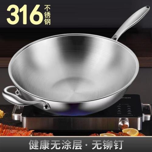 凹面電磁爐專用鍋圓底316不銹鋼炒鍋平底不粘鍋尖底炒菜鍋燃氣灶