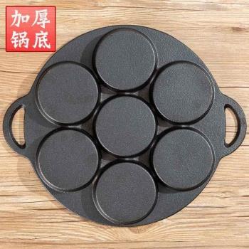 煎蛋器商用全自動多功能荷包蛋煎鍋七孔蛋堡鍋家用平底不粘鍋