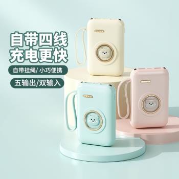 新款20000毫安大容量通用快充移動電源卡通可愛風格充電寶