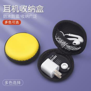 有線耳機收納盒數據線收納包充電器盒子數碼整理移動硬碟保護套u盤u盾耳機充電線神器迷你便攜袋旅行多功能包