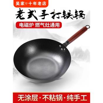 章丘炒菜鍋傳統鐵鍋官方旗艦炒鍋不粘鍋家用平底鍋電磁爐專用512Q