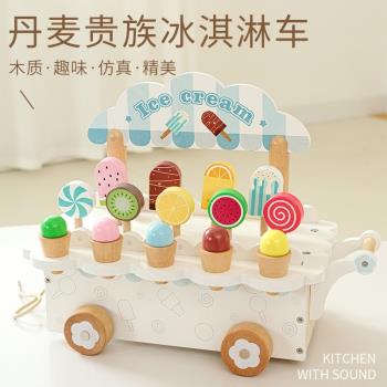 丹麥貴族木製過家家模擬茶壺茶具兒童下午茶冰淇淋車女孩廚房玩具