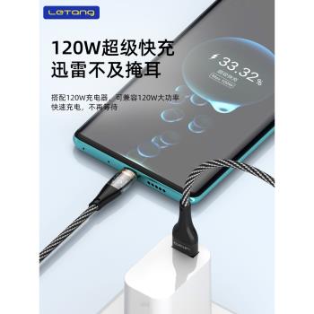 樂糖鍍金機械頭數據線120W冰透編織線USB-C介面適用安卓Type-C埠iPhone14Promax快充OD4.2多功能充電線S33