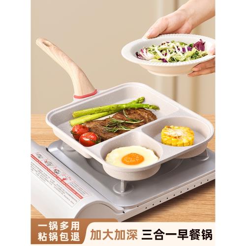 加大加厚煎蛋鍋牛排鍋雞蛋漢堡鍋不粘加深煎鍋肉蛋堡早餐鍋煎餅鍋