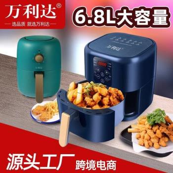 【萬利達】空氣炸鍋機家用智慧大容量電烤箱烤爐英文跨境電商110V