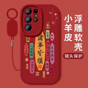 適用三星s22手機殼新款s22+全包防摔高階矽膠軟殼女s22ultra簡約網紅掛繩外殼Galaxy萬事勝意5G小羊皮保護套