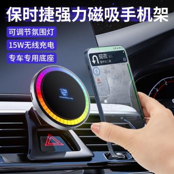 適用於保時捷Macan/卡宴/帕拉梅拉/718/911/汽車手機支架無線充電