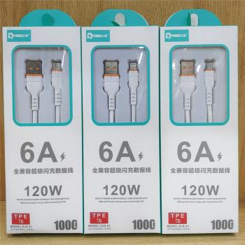 拍一發二 比陽6A數據線適用蘋果 安卓 Type-C手機閃充快充充電線