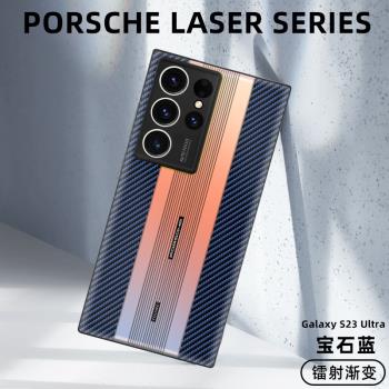 三星S22Ultra手機殼漸變S23Ultra保護套全包鏡頭防爆秒變保時捷新款創意潮牌男女情侶高檔奢華外殼防摔硬殼