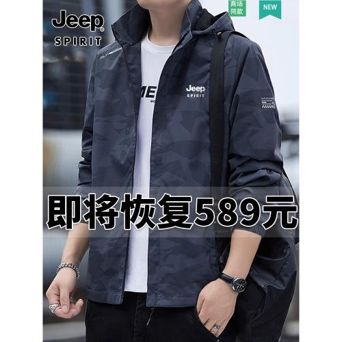 JEEP SPIRIT沖鋒衣男款2024新款大碼防風防水夾克休閑迷彩外套男