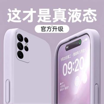 適用三星s25手機殼新款GalaxyS25ultra液態矽膠軟殼S25+鏡頭全包防摔保護套十plus高階感Samsung簡約時尚純色