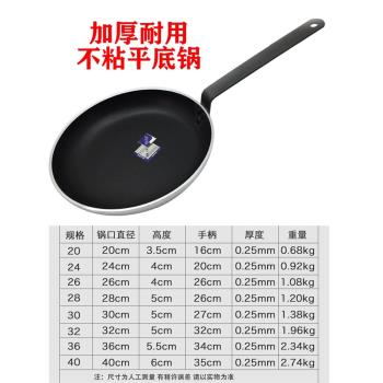 平底煎鍋不粘鍋煎餅家用電磁爐粵菜平底鍋商用大號牛排西餐專用鍋